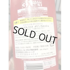 画像3: OLD SPICE / FRESH FRAICHEUR ボディーウォッシュ 473ml