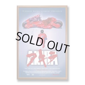 画像2: ラスト1枚で終了 AKIRA / The End of The World ポスター (90cm x 60cm)