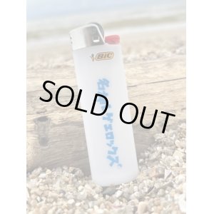 画像2: 通常販売 在庫あり ”名神レゲエロックス” HAPPIE LIGHTER WHITE
