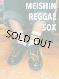 ”名神レゲエロックス” MEISHIN REGGAE SOCX