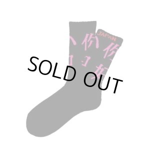 画像3: ching&co. / 你好ハロー スケーターソックス ブラック