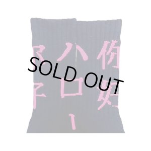 画像5: ching&co. / 你好ハロー スケーターソックス ブラック