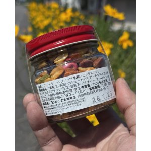画像2: 片山文太郎商店 マンチーフーズ / "SMOKED MIX NUTS" ショートボトル 150グラム