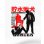画像2: 10月19日23:59分締切 予約注文 送料無料 Reservoir Dogs / Quentin Tarantino Retro Japanese Vibe Tシャツ ホワイト (2)