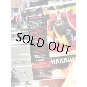 画像2: ラスト1枚で終了 HAKAIHAYABUSA / AS ALWAYS (CD/BLACK FLYS BANDANA封入)