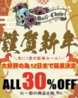 12日までセール延長決定