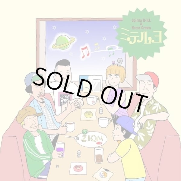 画像3: Spinna B-ILL & HOME GROWN / ミテルヨ (CD) (3)