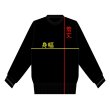 画像5: Mサイズラスト1枚で終了 FUCKIN' MELLOW CLOTHING / Cross Hearts スウェット GOLD (5)