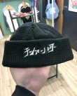 画像4: ching & co. / 泥棒キャップ ブラック (4)