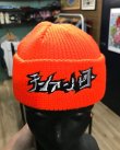 画像1: 売り切り ching & co. / 泥棒キャップ オレンジ (1)