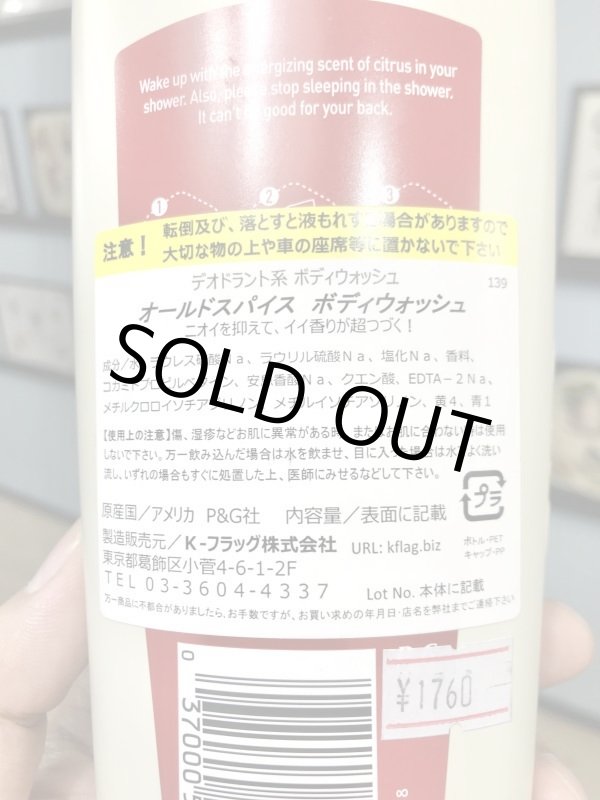 画像4: OLD SPICE / ENERGIZE with Citrus Zest ボディーウォッシュ 473ml (4)