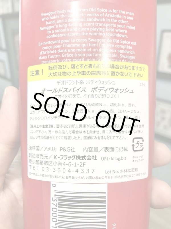画像4: OLD SPICE / Swagger ボディーウォッシュ 473ml (4)