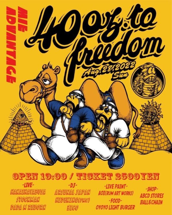 画像6: 5枚限定入荷 STOCKMAN x HAKAIHAYABUSA Split 7インチ 限定300枚 ダウンロードコード付き (6)