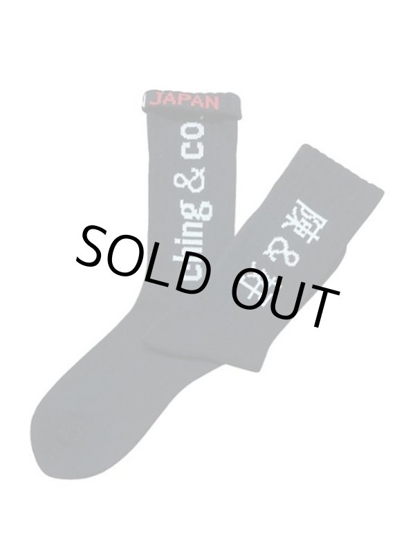 画像1: ching&co. / Kung-Fu スケーターソックス ブラック (1)