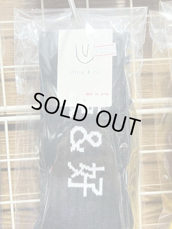 画像2: ching&co. / Kung-Fu スケーターソックス ブラック (2)