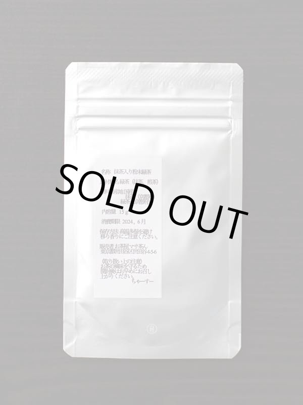 画像4: マサ茶ん / ハンドブレンド抹茶緑茶 "ブレンドマサ茶ん" 15グラム (4)