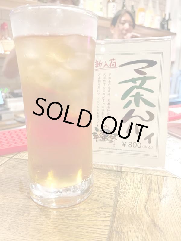 画像2: マサ茶ん / ”ほうじ茶” 30グラム (2)