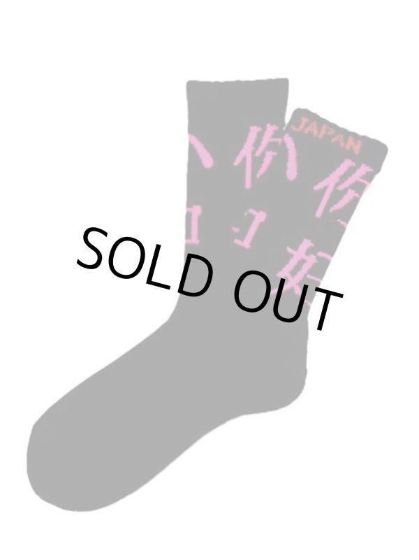 画像3: ching&co. / 你好ハロー スケーターソックス ブラック (3)