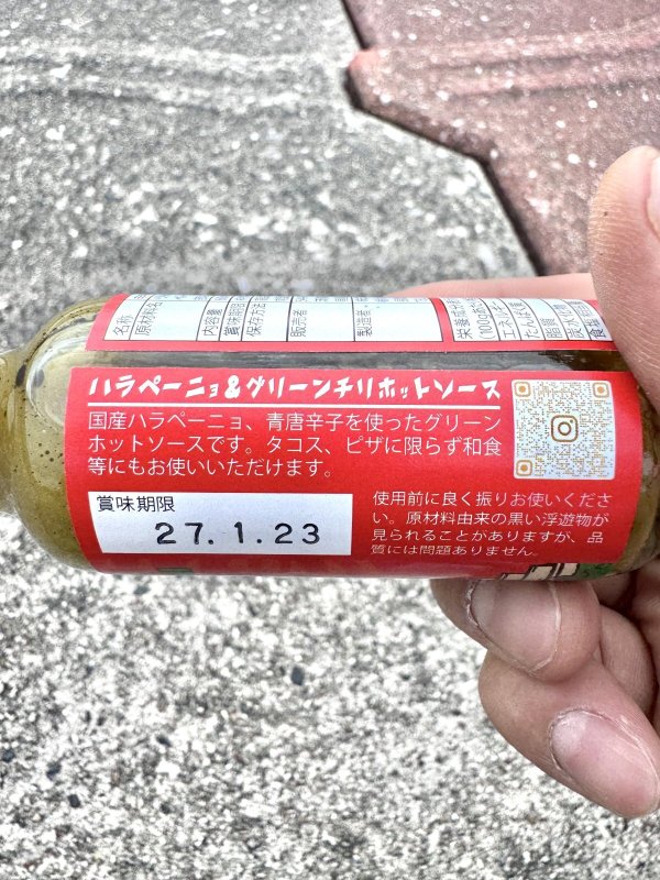 画像3: 5446 That's My Number ハラペーニョ & グリーンチリペッパーソース (3)