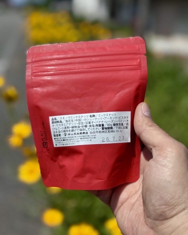 画像2: 片山文太郎商店 / マンチーフーズ "SMOKED MIX NUTS" レギュラーバッグ 80グラム (2)