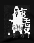 画像2: 10月19日23:59分締切 予約注文 送料無料 KILL BILL / Quentin Tarantino Gogo Yubari プルオーバーパーカー ブラック (2)