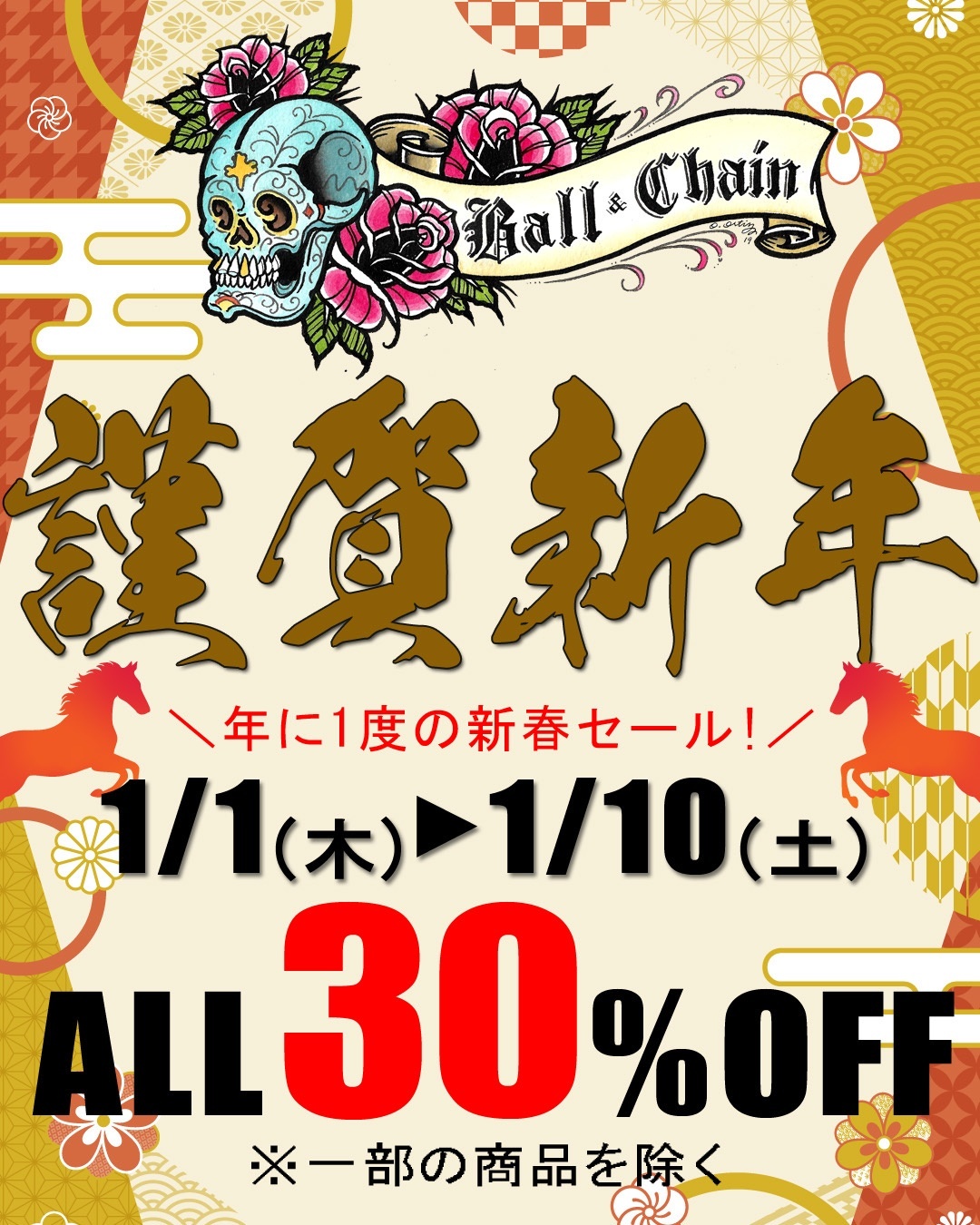 新年明けましておめでとうございます